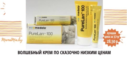 Купить Пурелан в Минске